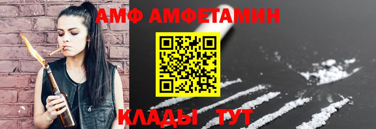 Амфетамин  Вход с VPN  Амфетамин  Amphetamine 98%  Похвистнево 