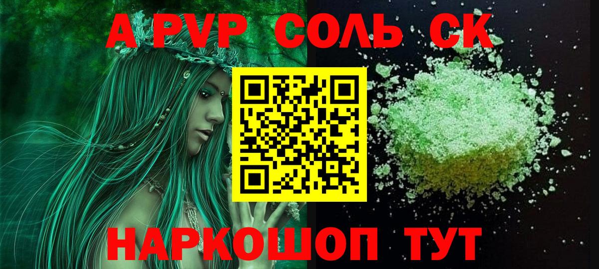 A PVP СК КРИС Похвистнево