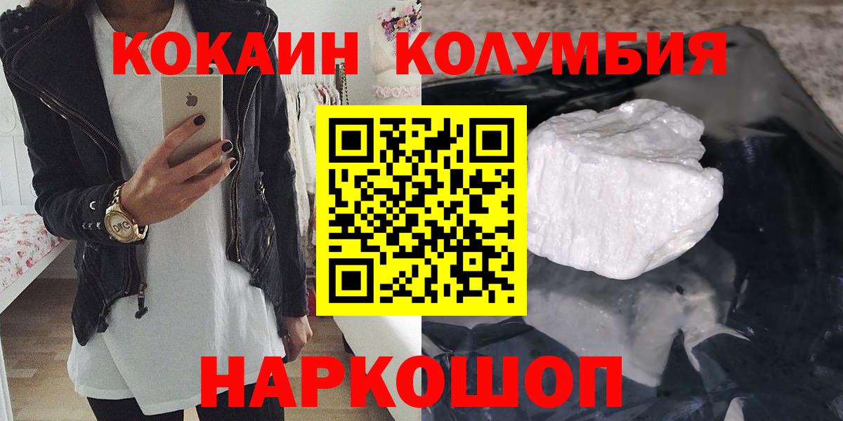 КОКАИН  COCAIN Боливия  Вход с VPN  COCAIN VHQ  Похвистнево 