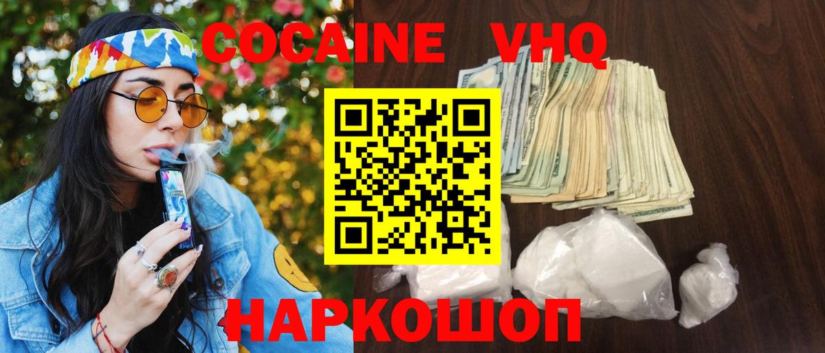 КОКАИН 97% Похвистнево