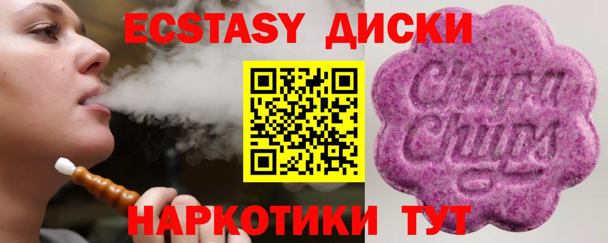 Ecstasy  ЭКСТАЗИ 300 mg  Вход с VPN  ЭКСТАЗИ 280 MDMA  Похвистнево 