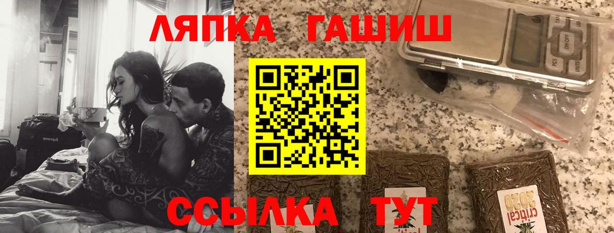 ГАШ Cannabis Похвистнево