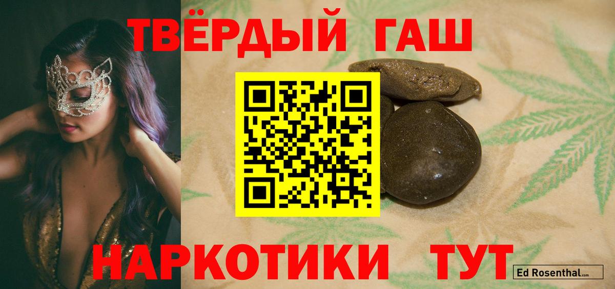 ГАШИШ ice o lator  Вход с VPN  Гашиш хэш  Похвистнево 
