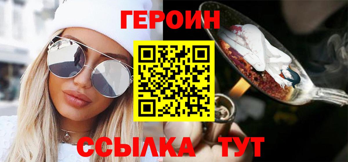 Похвистнево  Героин герыч  Вход с VPN 