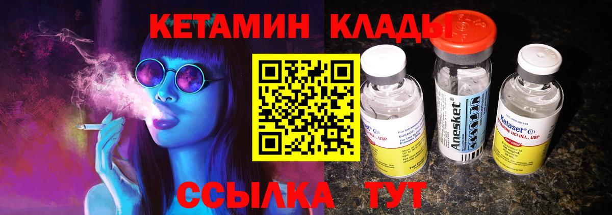 Кетамин VHQ  Вход с VPN  omg ссылки  Похвистнево 