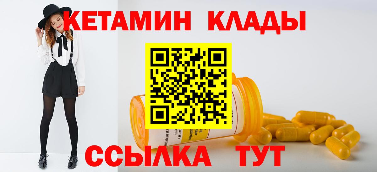 Кетамин ketamine Похвистнево