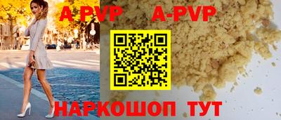 спайс Северобайкальск