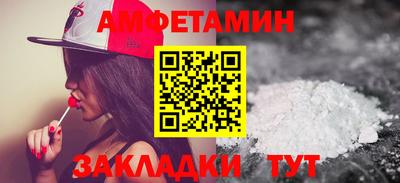 спайс Северобайкальск