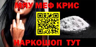 мяу мяу мука Севастополь