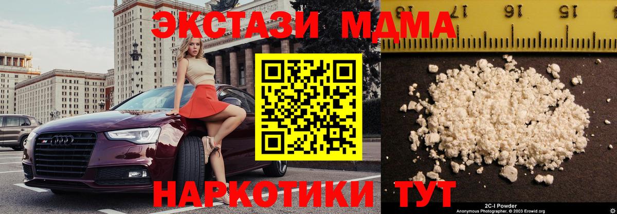 МДМА кристаллы  MDMA  МДМА crystal  Похвистнево  Вход с VPN 