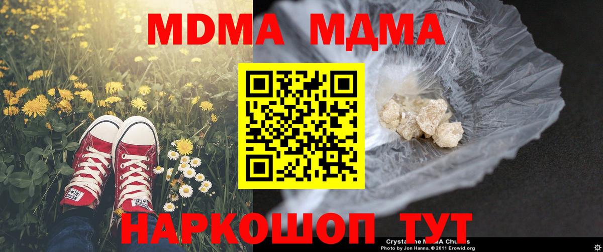 МДМА Molly Похвистнево