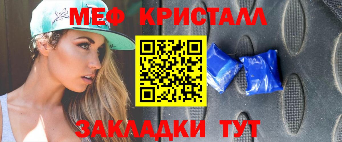 МЕФ мука  Вход с VPN  Похвистнево  МЯУ-МЯУ мука 