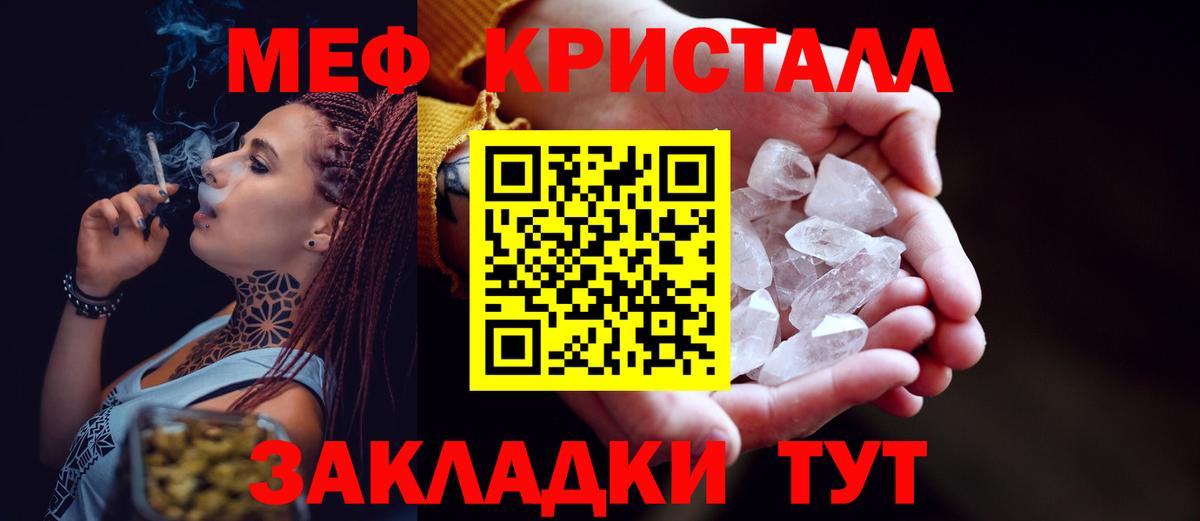 МЕФ мука Похвистнево