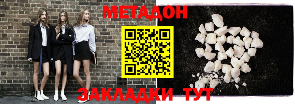 МЕТАДОН белоснежный  МЕТАДОН methadone  Похвистнево  Вход с VPN 