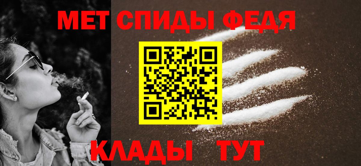 Метамфетамин Methamphetamine  МЕТАМФЕТАМИН  Вход с VPN  Похвистнево  Метамфетамин Methamphetamine 