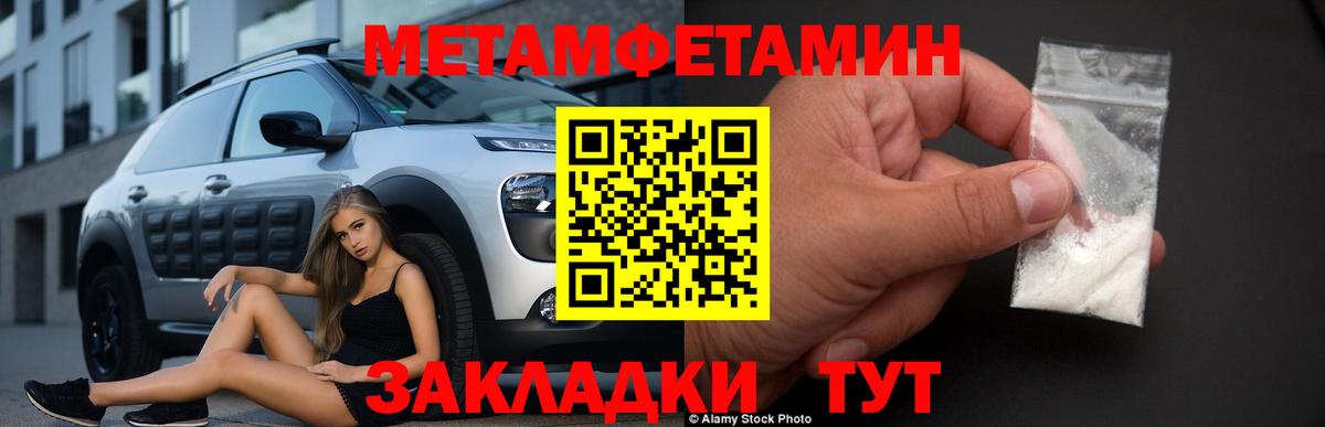 Метамфетамин винт Похвистнево