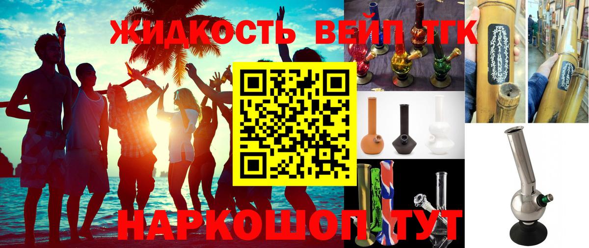 Дистиллят ТГК вейп с тгк  Вход с VPN  купить   Похвистнево 