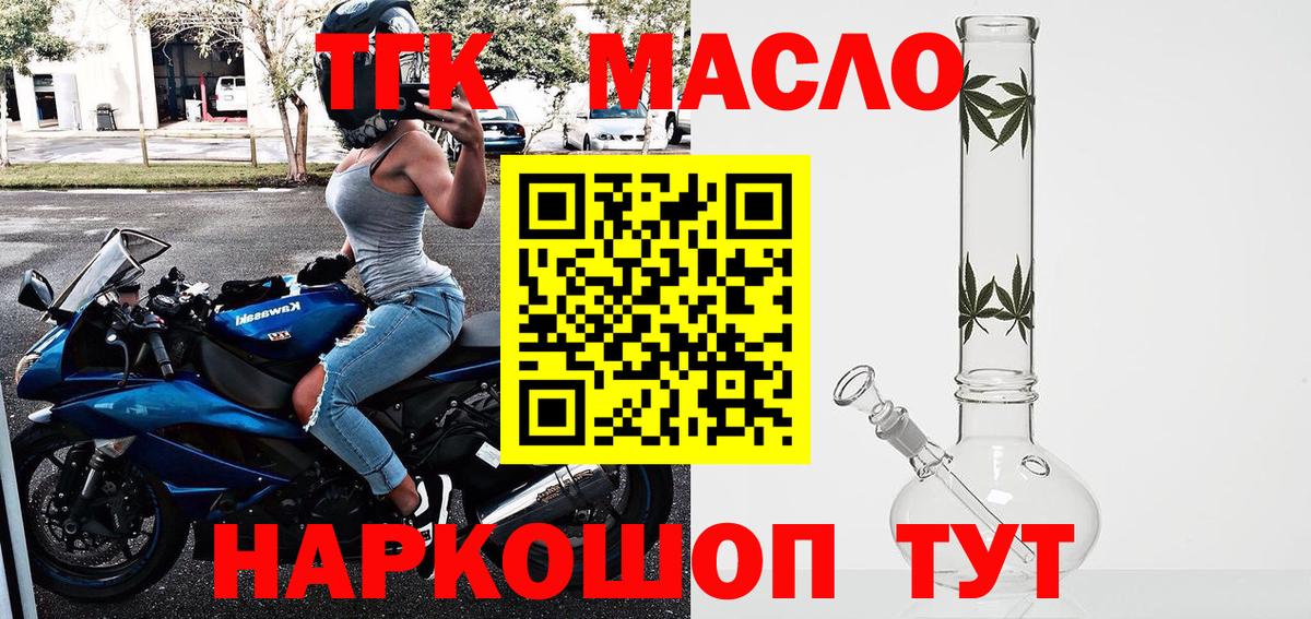 ТГК концентрат Похвистнево