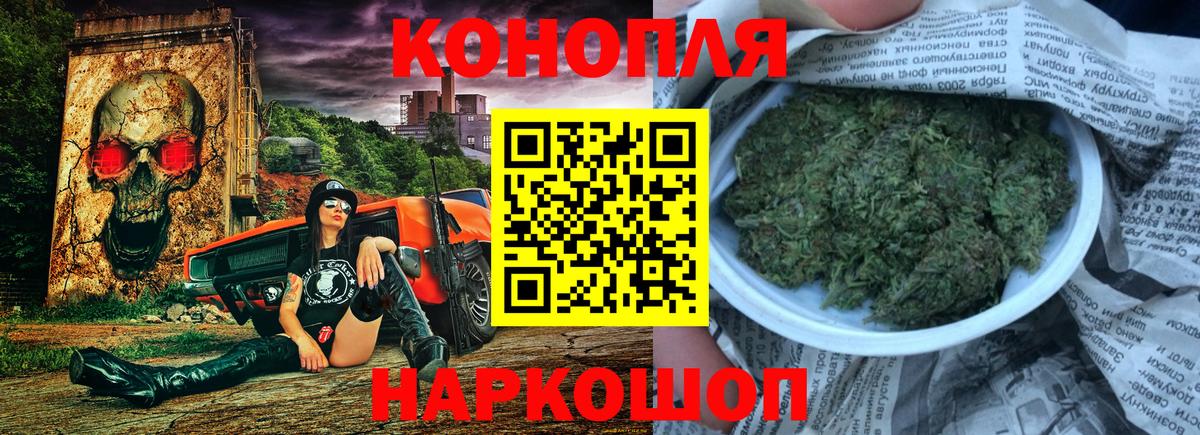 Бошки марихуана план Похвистнево